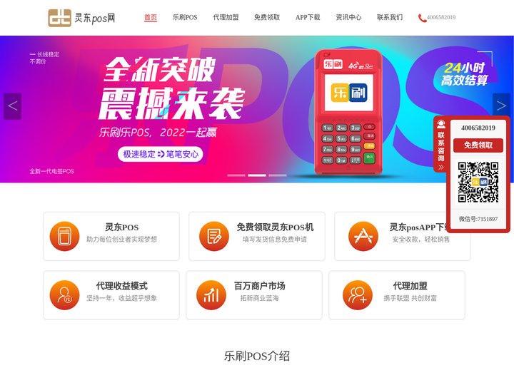 乐刷科技公司pos机费率正规安全吗_乐刷下载电话-乐刷官网