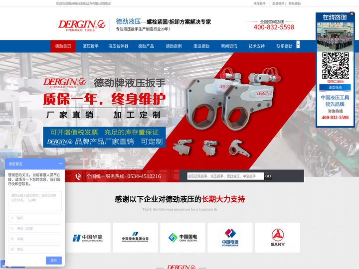 液压扳手-液压拉马-电动泵-中空液压扳手-风电拉伸器-德州德劲液压动力有限公司