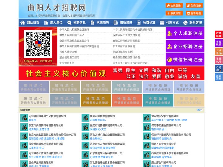 曲阳人才招聘网-曲阳人才网-曲阳招聘网
