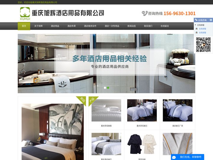 重庆酒店一次性用品_酒店布草批发-重庆旭辉酒店用品