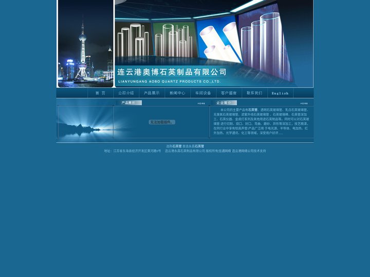 石英管-石英管厂家_东海县奥博石英制品有限公司