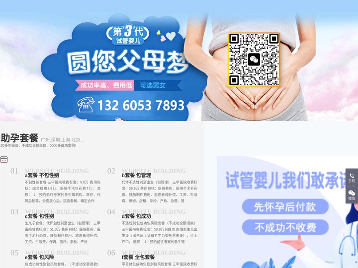 代生双胞胎{龙凤胎包性别}上海代怀包男孩咨询-上海昌乐琪中心