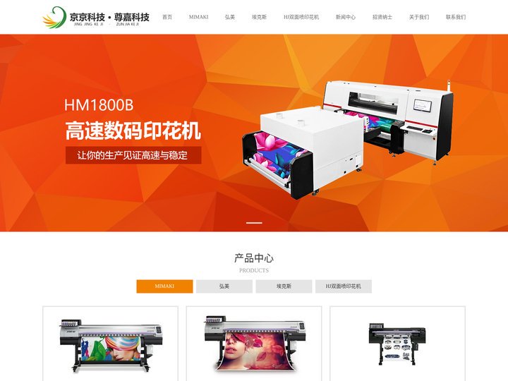 杭州京京科技有限公司|数码印花,平面广告,广告礼品