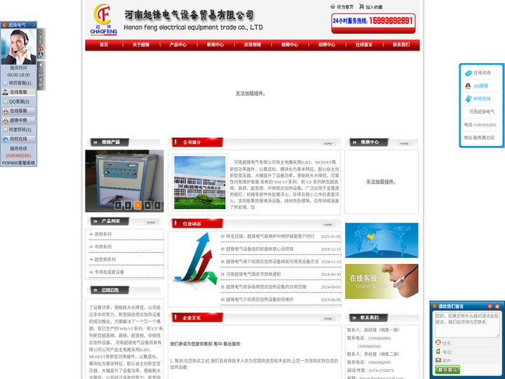 高频炉_高频淬火炉_郑州高频加热设备_河南超锋电气设备贸易有限公司