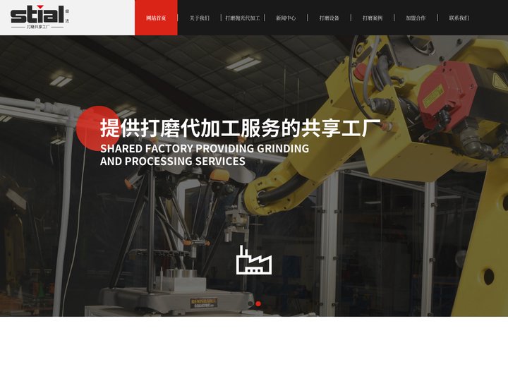磨法机器人-打磨抛光代加工智能共享工厂