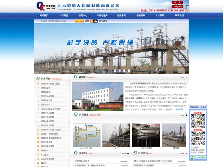 连云港擎天机械制造有限公司【官网】