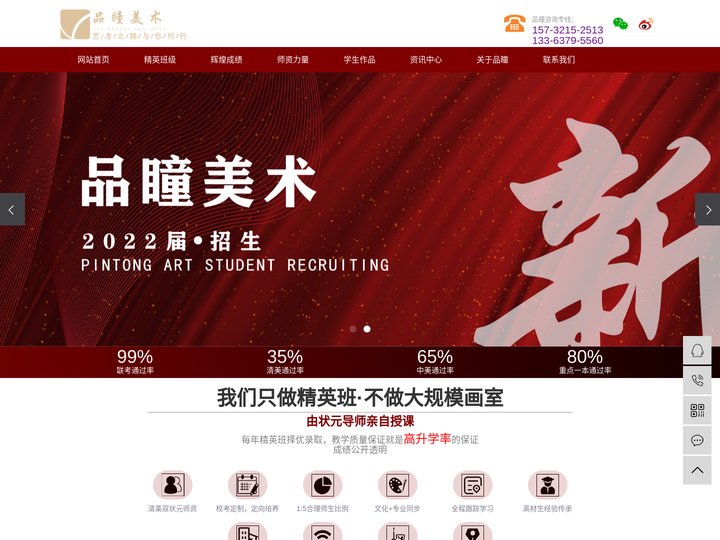 石家庄高考美术培训学校