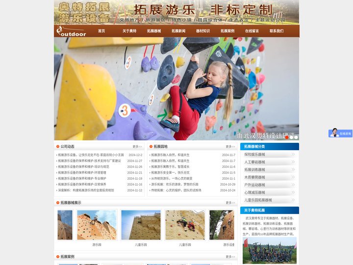 拓展器材|拓展设备|拓展训练器材|拓展器械|