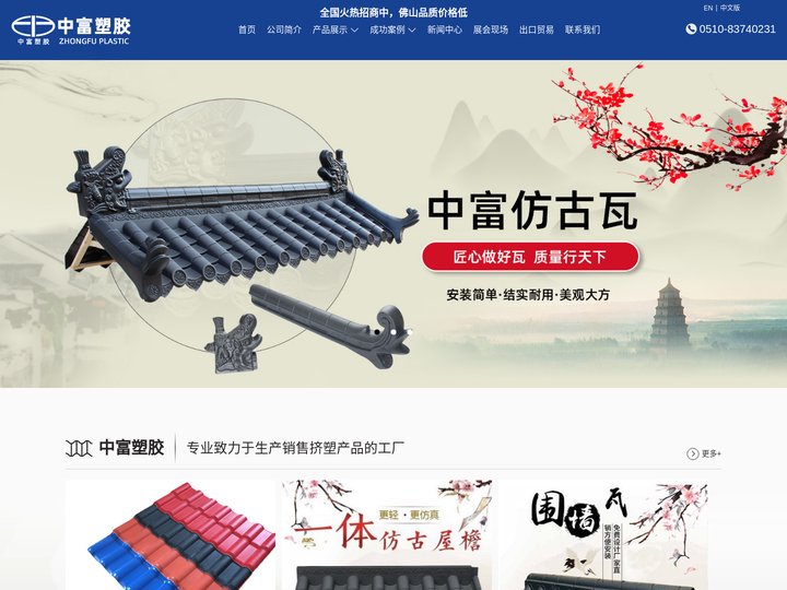 塑钢瓦|树脂瓦|合成树脂瓦|无锡市中富塑胶有限公司