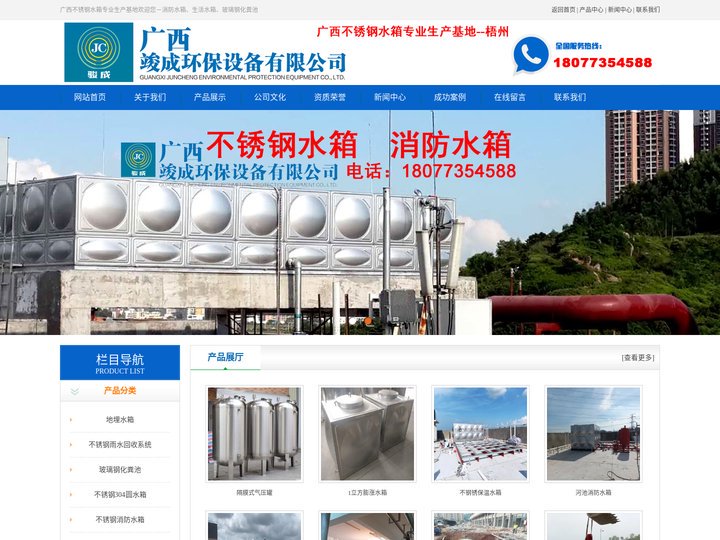 河池不锈钢水箱|百色消防水箱|BDF地埋水箱