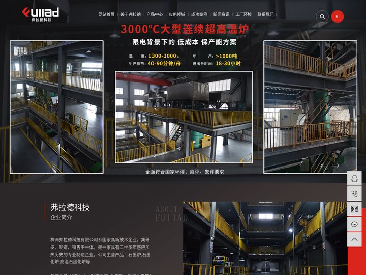 石墨炉_石墨化炉_高温石墨化炉-株洲弗拉德科技有限公司