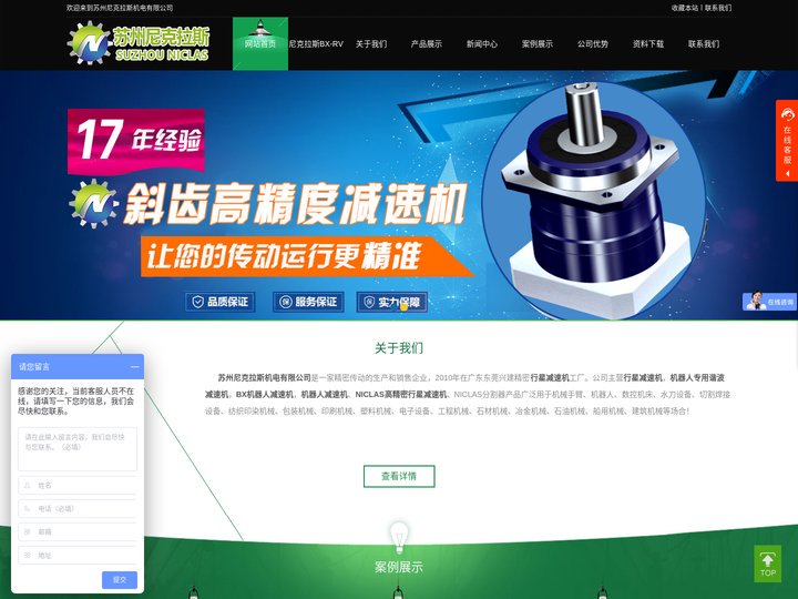 行星减速机-苏州尼克拉斯机电有限公司