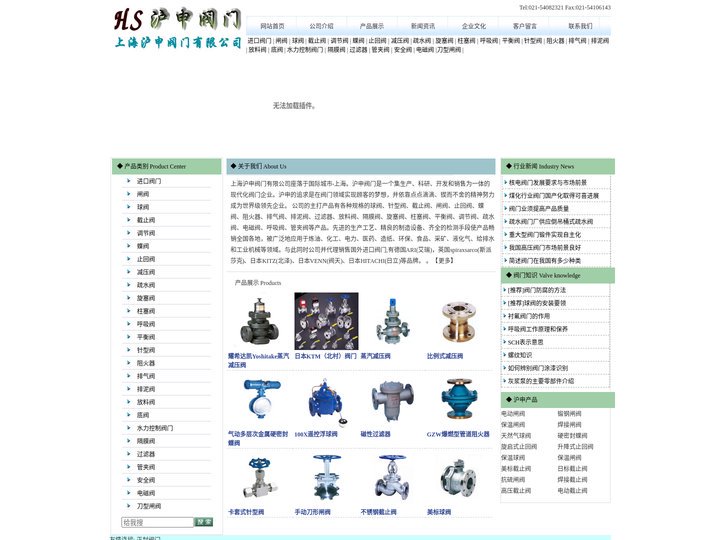 蝶阀、阻火器、排气阀、排泥阀、过滤器、球阀、针型阀、截止阀、闸阀、止回阀、放料阀、隔膜阀、旋塞阀 - 上海沪申阀门有限公