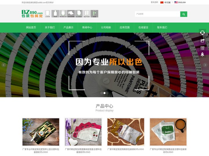 包装包搞定bz890.com-铝箔袋|复合袋|面膜袋|胶袋|食品真空包装袋|兽农药袋|防静电屏蔽袋
