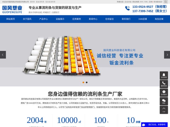 流利条_钣金流利条_铝合金流利条-国风塑业科技宿迁有限公司