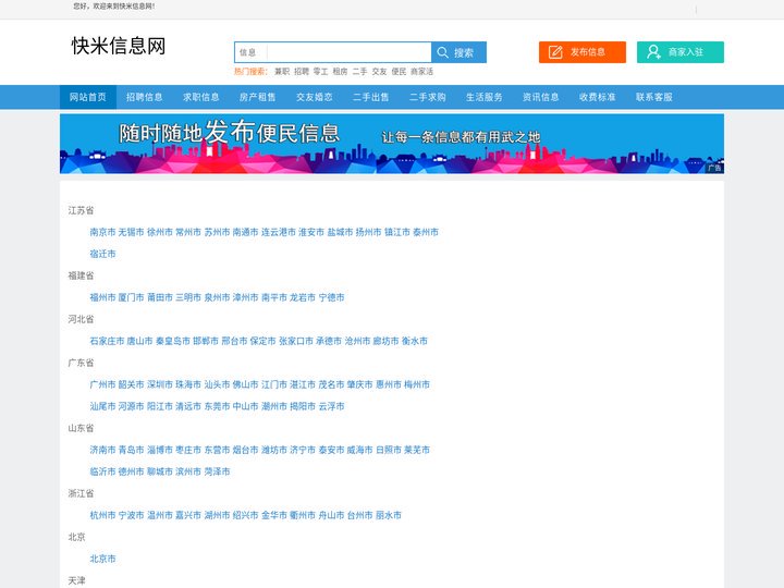 快米信息网_快米便民网_快米同城网