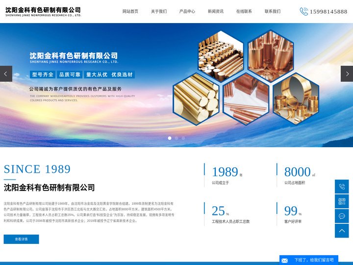 铍铜厂家_铍青铜厂家_铍铜合金厂家-沈阳金科有色产品研制有限公司