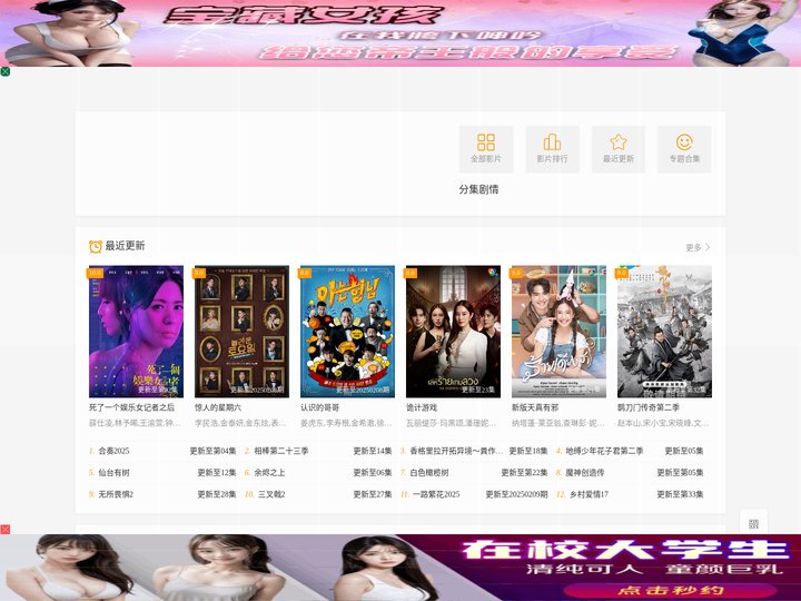 院线电影频道-精彩电影大全-电影排行榜-YY影视