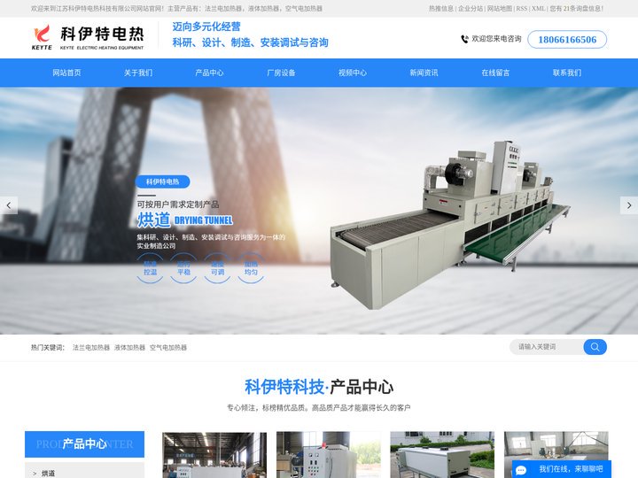 法兰电加热器_液体加热器_空气电加热器-江苏科伊特电热科技有限公司