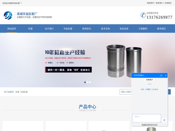 汽车缸套|柴油缸套|重型机械专用缸套|发动机配件生产厂家-禹城华金缸套厂