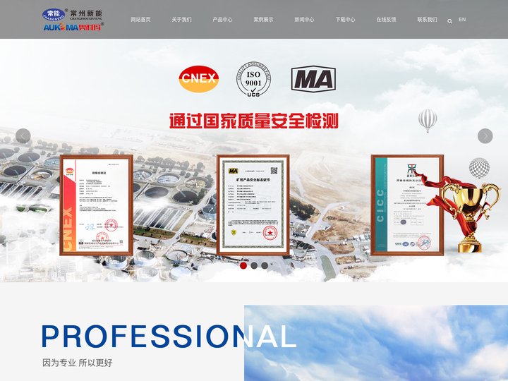阀门电动装置厂家_防爆矿用阀门_智能型电动执行器-常州新能自控