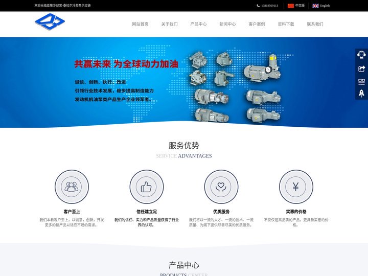 亚隆冷却泵-入喜工业控制技术(上海)有限公司