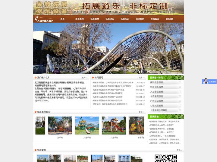 拓展器材|拓展项目|拓展训练器材|拓展器械|动力绳