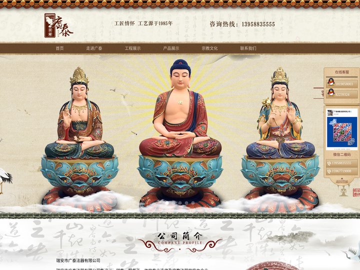 首页 - 瑞安市广泰法器有限公司