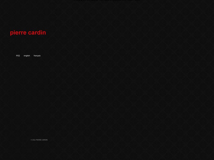 皮尔·卡丹 Pierre Cardin