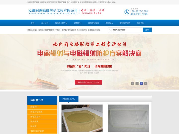 福州防辐射门_福建医用铅玻璃「三明泉州漳州南平龙岩防辐射铅门厂家」防辐射玻璃安装价格找福州闽惠辐射防护工程有限公司
