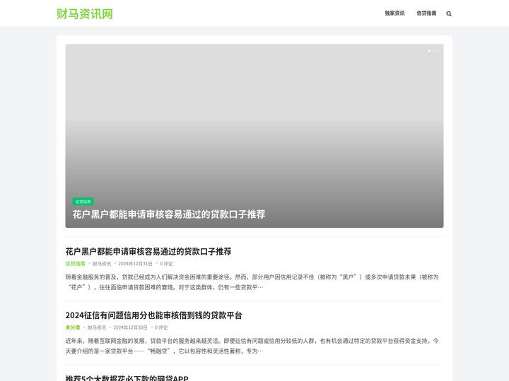 财马资讯网