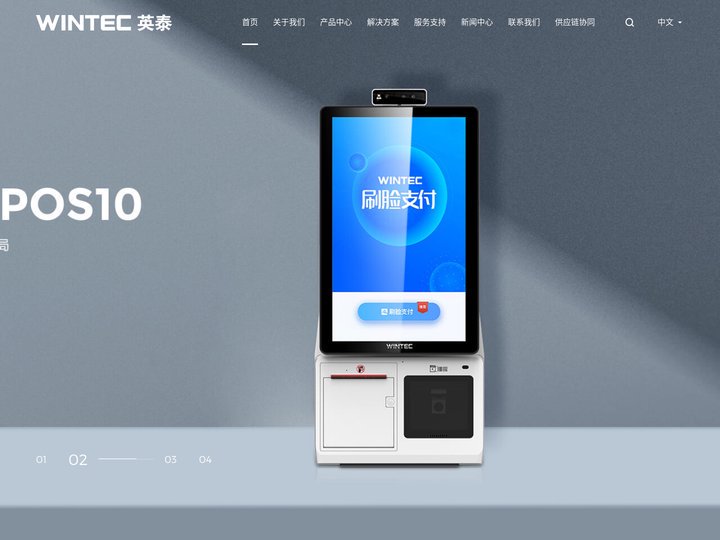 青岛中科英泰商用系统股份有限公司