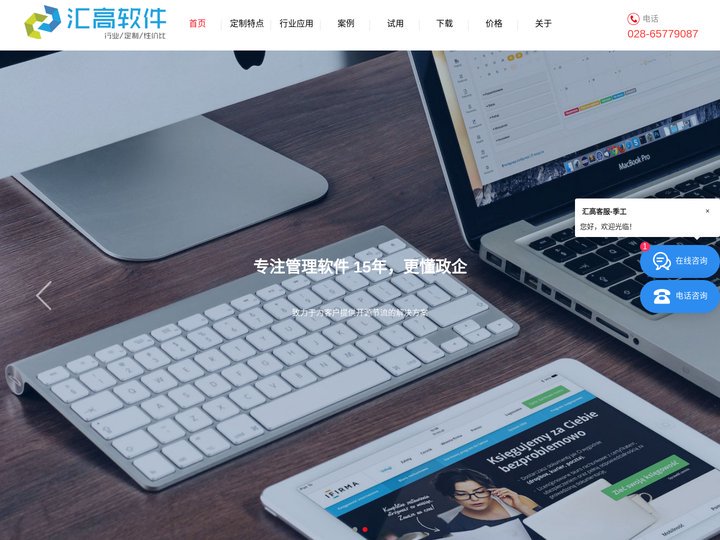 管理软件定制-软件开发定制-软件定制-汇高软件开发公司