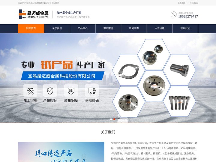 钛锻件-钛法兰环厂家-钛锥套-钛合金棒锻件-宝鸡昂迈威金属科技股份有限公司