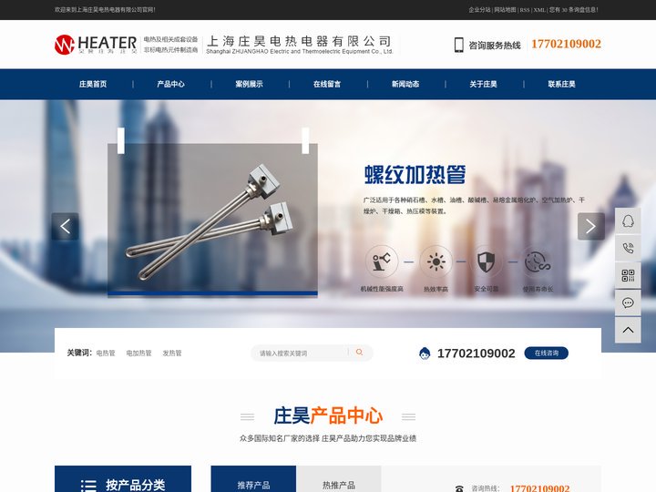 电热管_电加热管_发热管-上海庄昊电热电器有限公司