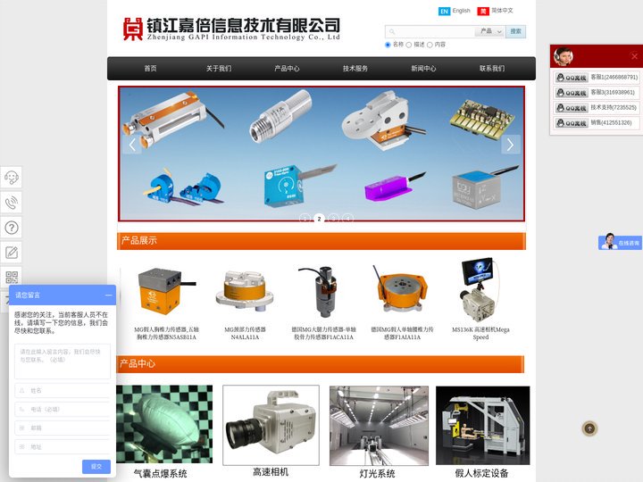 六轴力传感器_进口扭矩传感器_高速相机-镇江嘉倍信息技术有限公司-嘉倍科技提供一站式解决方案
