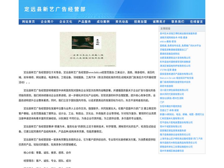 定远县新艺广告经营部