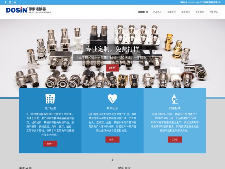连接器厂家_连接器生产厂家_连接器厂商（排名）-lianjieqi999.com