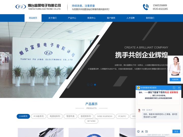 烟台威海线束加工,连接线加工-烟台富景电子有限公司