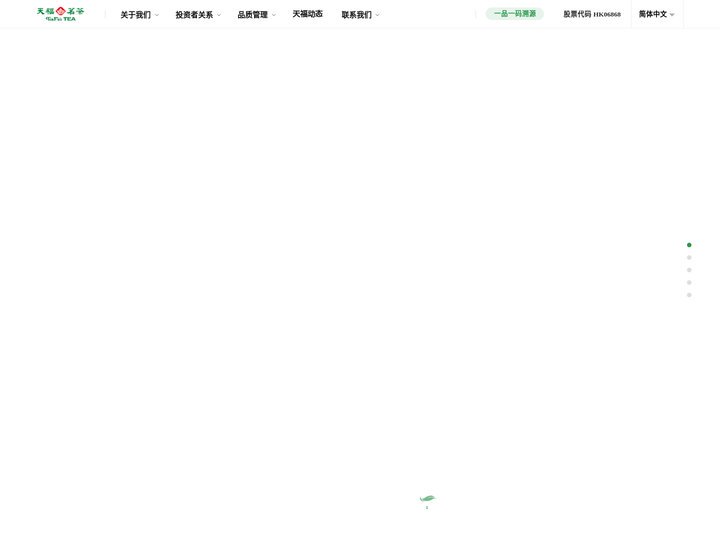天福茗茶 | TenFu'S TEA |