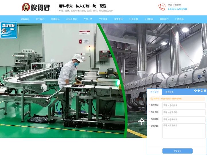 陕西傻得冒餐饮管理有限公司_傻得冒冒菜_傻得冒_傻得冒工厂【官网】