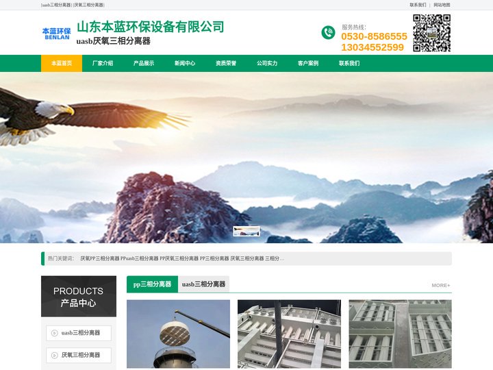 uasb三相分离器厂家-厌氧三相分离器-山东本蓝环保设备科技有限公司