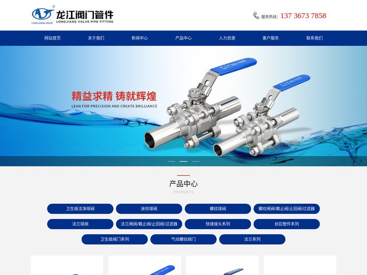 卫生级洁净球阀-三片式BA加长洁净球阀 - 温州龙江阀门管件有限公司