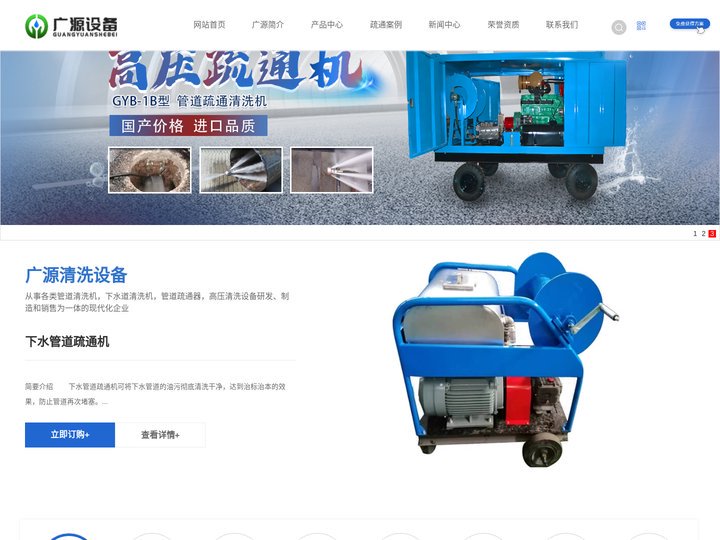下水道清洗机-管道疏通器-管道清洗设备-高压管道清洗机-郑州广源清洗设备有限公司