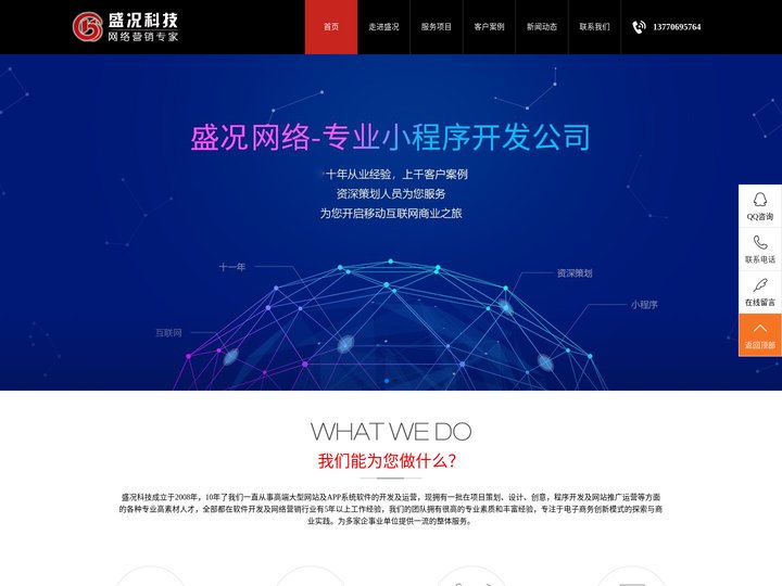 南京网站制作_南京网站建设_南京小程序开发_南京网站制作公司