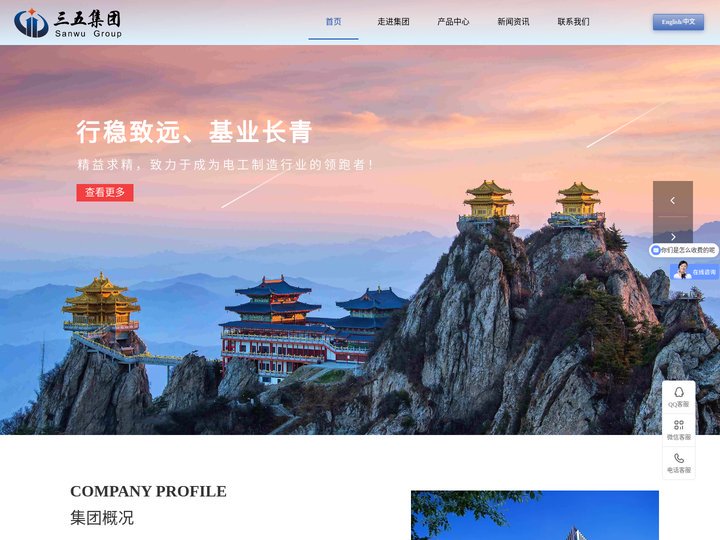 洛阳三五电缆集团-官网