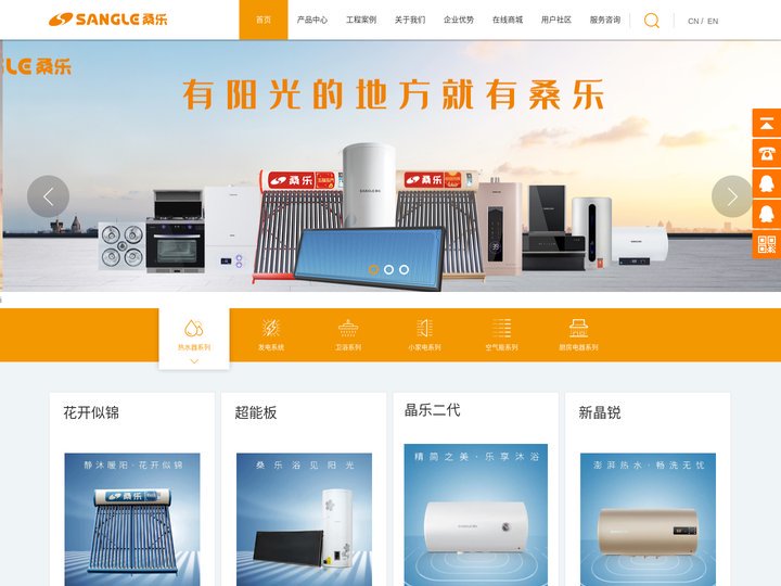 山东桑乐集团有限公司