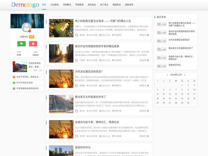 成都高铁学校-高铁乘务-铁路工程-成都高铁航空专业网-四川博思汇教育管理集团有限公司 -