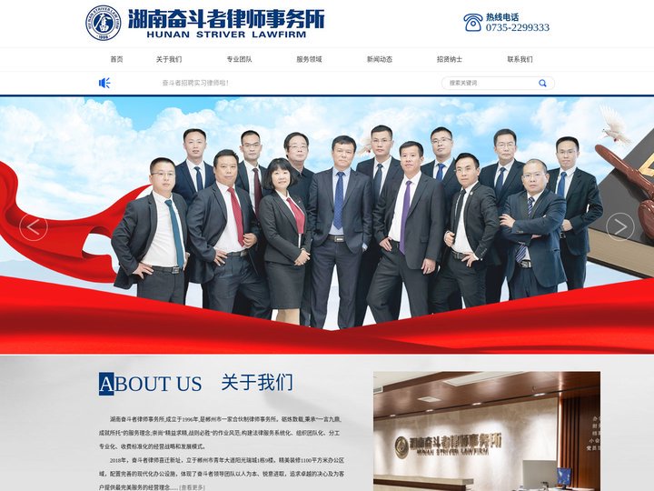 湖南奋斗者律师事务所-郴州律师_郴州专业法律咨询