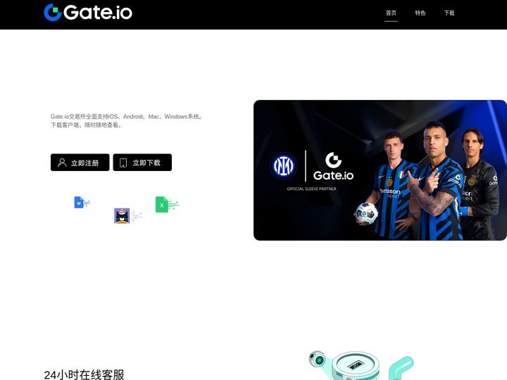 Gate.io客户端下载｜2025安卓/苹果官方APP｜零门槛注册领10U